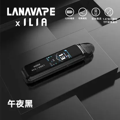 【買1贈煙油】LANA/ILIA-JETMAX聯名側注油主機套裝 1.47吋彩螢幕 可調氣流口感天花板定位 台灣現貨