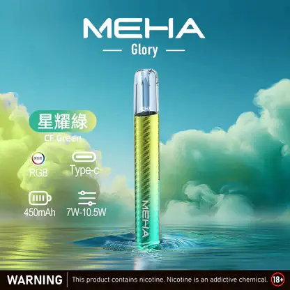 MEHA-魅嗨-一代主機星耀版-1.webp MEHA魅嗨星耀版一代通用主機 450mAh高續航 7W-10.5W三檔調節 適配一代煙彈 全台現貨速發