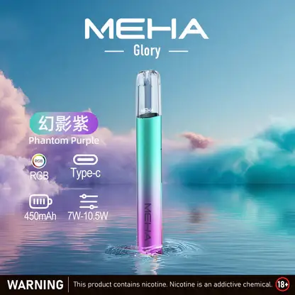 MEHA-魅嗨-一代主機星耀版-6.webp MEHA魅嗨星耀版一代通用主機 450mAh高續航 7W-10.5W三檔調節 適配一代煙彈 全台現貨速發