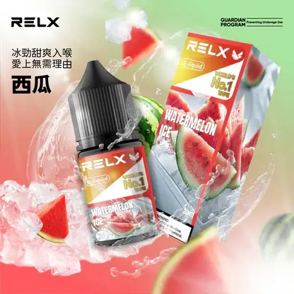 RELX-悅刻-煙油-30mg-1.webp RELX悅刻煙油 30mg尼古丁鹽 冰爽水果風味 注油式小煙專配 台灣現貨速發