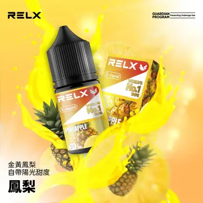 RELX-悅刻-煙油-30mg-3.webp RELX悅刻煙油 30mg尼古丁鹽 冰爽水果風味 注油式小煙專配 台灣現貨速發