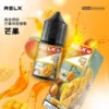 RELX-悅刻-煙油-30mg-4.webp RELX悅刻煙油 30mg尼古丁鹽 冰爽水果風味 注油式小煙專配 台灣現貨速發