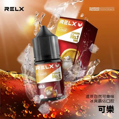 RELX-悅刻-煙油-30mg-5.webp RELX悅刻煙油 30mg尼古丁鹽 冰爽水果風味 注油式小煙專配 台灣現貨速發