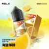 RELX-悅刻-煙油-30mg-8.webp RELX悅刻煙油 30mg尼古丁鹽 冰爽水果風味 注油式小煙專配 台灣現貨速發