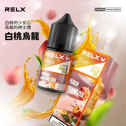 RELX-悅刻-煙油-30mg.webp RELX悅刻煙油 30mg尼古丁鹽 冰爽水果風味 注油式小煙專配 台灣現貨速發