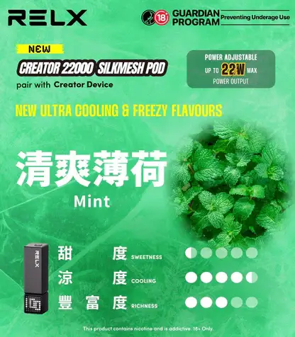 【買四盒送主機】RELX悅刻積木系列專用磁吸拋棄式電子煙 隨身DIY樂高潮流設備 22000口大容量 台灣現貨