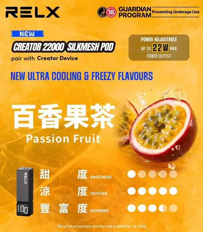 【買四盒送主機】RELX悅刻積木系列專用磁吸拋棄式電子煙 隨身DIY樂高潮流設備 22000口大容量 台灣現貨