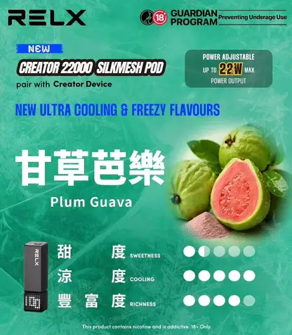 【買四盒送主機】RELX悅刻積木系列專用磁吸拋棄式電子煙 隨身DIY樂高潮流設備 22000口大容量 台灣現貨