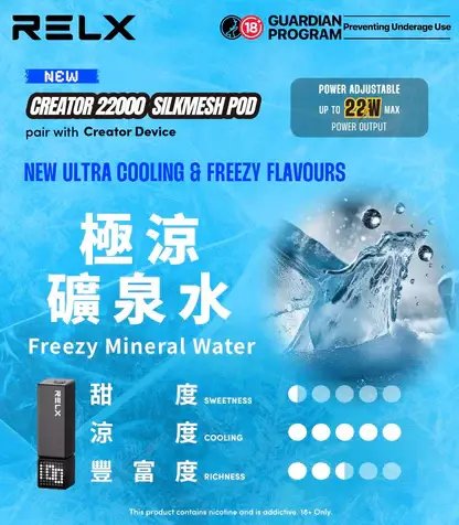 【買四盒送主機】RELX悅刻積木系列專用磁吸拋棄式電子煙 隨身DIY樂高潮流設備 22000口大容量 台灣現貨