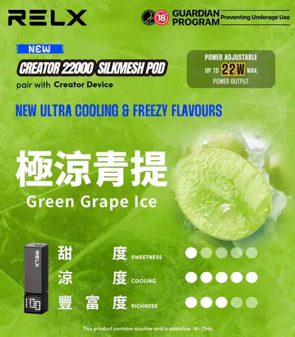 【買四盒送主機】RELX悅刻積木系列專用磁吸拋棄式電子煙 隨身DIY樂高潮流設備 22000口大容量 台灣現貨