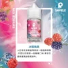SAMELE_Fruit_Flavor-Images_Berries_CN-600x600-1.webp SAMELE冰釀煙油 30ml大容量 爆爽冰鎮入魂 純粹冰感還原水果原汁高品質定位 台灣現貨