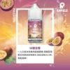 SAMELE_Fruit_Flavor-Images_Passion-Fruit_CN-600x600-1.webp SAMELE冰釀煙油 30ml大容量 爆爽冰鎮入魂 純粹冰感還原水果原汁高品質定位 台灣現貨