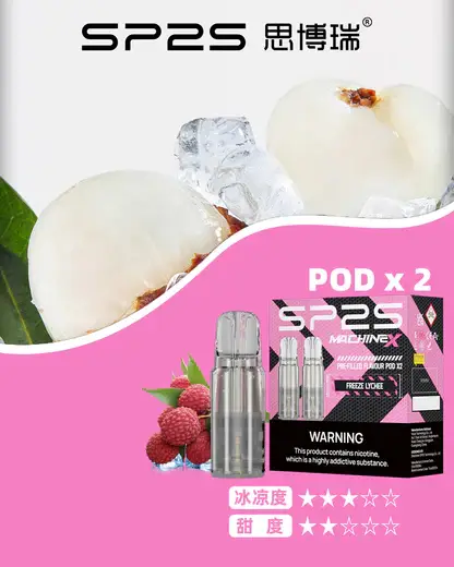 【買5盒送專用主機】相容SP2S思博瑞MAX專用主機 SP2S MAX 2.0ml陶瓷芯替換煙彈三顆裝 台灣現貨
