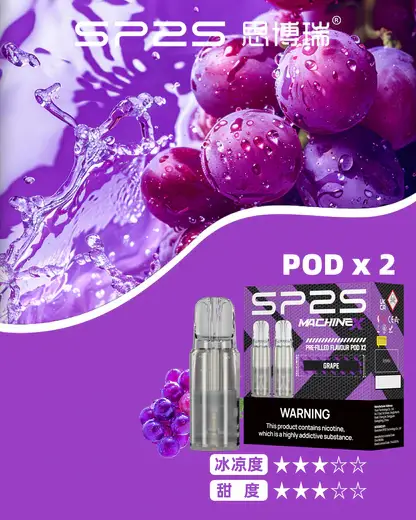 【買5盒送專用主機】相容SP2S思博瑞MAX專用主機 SP2S MAX 2.0ml陶瓷芯替換煙彈三顆裝 台灣現貨