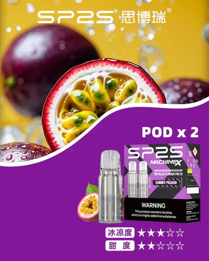【買5盒送專用主機】相容SP2S思博瑞MAX專用主機 SP2S MAX 2.0ml陶瓷芯替換煙彈三顆裝 台灣現貨