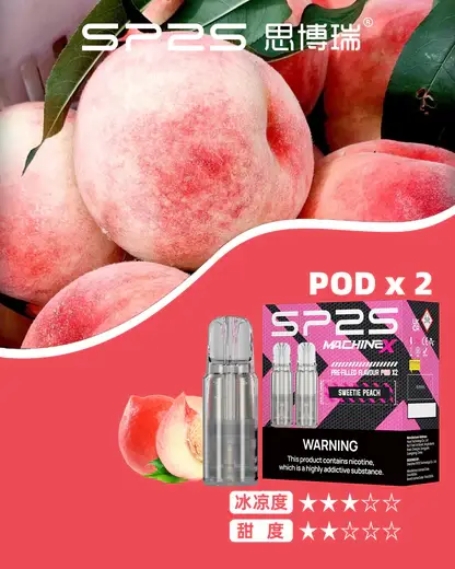 【買5盒送專用主機】相容SP2S思博瑞MAX專用主機 SP2S MAX 2.0ml陶瓷芯替換煙彈三顆裝 台灣現貨