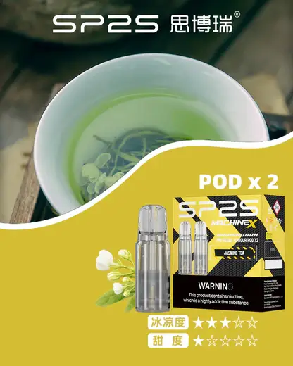 【買5盒送專用主機】相容SP2S思博瑞MAX專用主機 SP2S MAX 2.0ml陶瓷芯替換煙彈三顆裝 台灣現貨
