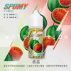 spumy 升級MAX 專用注油煙油 40ml 大容量裝 3% 尼古丁鹽濃度 細膩調香層次 適用注油式小煙