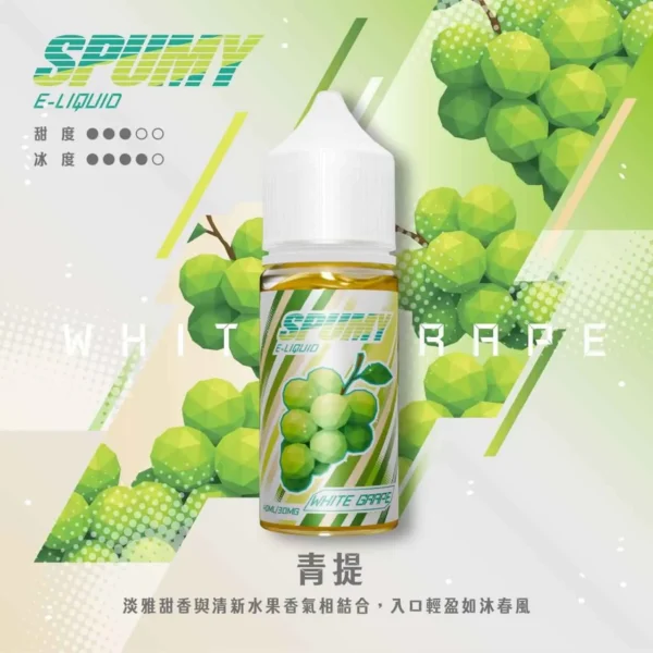 spumy 升級MAX 專用注油煙油 40ml 大容量裝 3% 尼古丁鹽濃度 細膩調香層次 適用注油式小煙