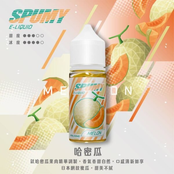 spumy 升級MAX 專用注油煙油 40ml 大容量裝 3% 尼古丁鹽濃度 細膩調香層次 適用注油式小煙