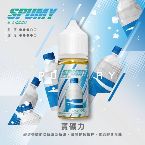 spumy 升級MAX 專用注油煙油 40ml 大容量裝 3% 尼古丁鹽濃度 細膩調香層次 適用注油式小煙