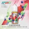 spumy 升級MAX 專用注油煙油 40ml 大容量裝 3% 尼古丁鹽濃度 細膩調香層次 適用注油式小煙