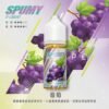 spumy 升級MAX 專用注油煙油 40ml 大容量裝 3% 尼古丁鹽濃度 細膩調香層次 適用注油式小煙