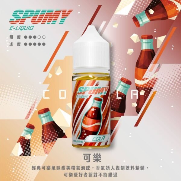 spumy 升級MAX 專用注油煙油 40ml 大容量裝 3% 尼古丁鹽濃度 細膩調香層次 適用注油式小煙
