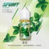 spumy 升級MAX 專用注油煙油 40ml 大容量裝 3% 尼古丁鹽濃度 細膩調香層次 適用注油式小煙
