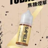 Samele-Tobacco_Flavor-Images_Caramel_CN-576x1024-1.webp SAMELE冰釀煙油 30ml大容量 爆爽冰鎮入魂 純粹冰感還原水果原汁高品質定位 台灣現貨