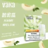 VAKA 一代通用煙彈 3% 尼古丁鹽順滑不刺激 日常隨身備用與囤貨首選 七彩閃爍燈效添增夜間使用樂趣