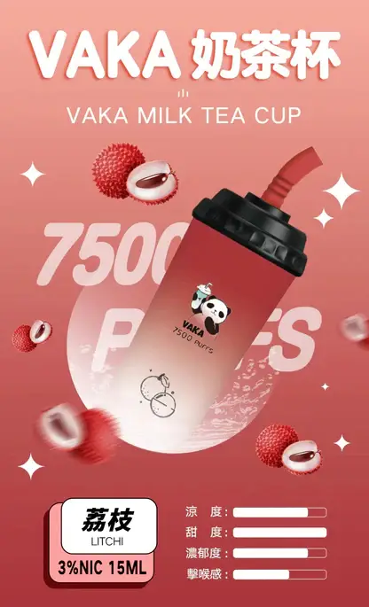 VAKA 冰感水果奶茶系 7500口 萌熊貓造型隨身攜帶超搶眼 3% 尼古丁鹽長效續航 旅遊出差備用推薦