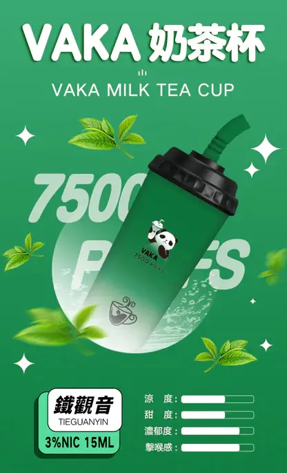 VAKA 冰感水果奶茶系 7500口 萌熊貓造型隨身攜帶超搶眼 3% 尼古丁鹽長效續航 旅遊出差備用推薦