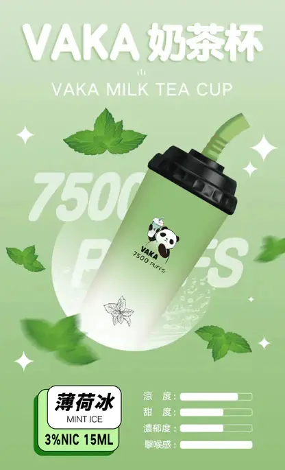 VAKA 冰感水果奶茶系 7500口 萌熊貓造型隨身攜帶超搶眼 3% 尼古丁鹽長效續航 旅遊出差備用推薦