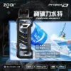 【加購100贈主機】Zgar冰熊卡帶系列 15000口專用磁吸換彈拋棄式電子煙 15ml煙油替換系統 台灣現貨秒發