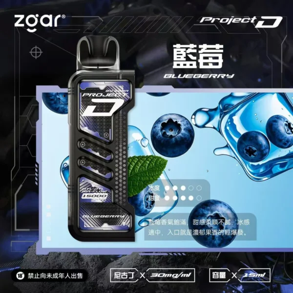 【加購100贈主機】Zgar冰熊卡帶系列 15000口專用磁吸換彈拋棄式電子煙 15ml煙油替換系統 台灣現貨秒發