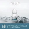 SPUMY Summit巔峰極致薄荷煙油 30ml尼古丁鹽 美式頂級調香 純淨冰感 台灣現貨免等
