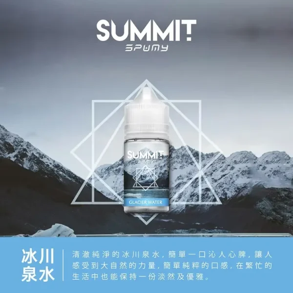 SPUMY Summit巔峰極致薄荷煙油 30ml尼古丁鹽 美式頂級調香 純淨冰感 台灣現貨免等