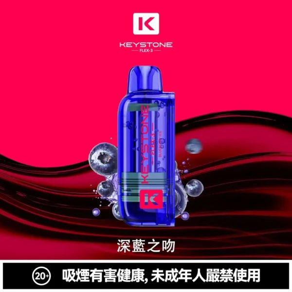 ad4c61547029297952cd5b2f52469014-1024x1024.jpg.webp 【買一盒煙彈送主機】相容KEYSTONE FLEX-3 鑰石25000口大容量拋棄式電子煙 15ml透明可視油艙替換系統 台灣現貨