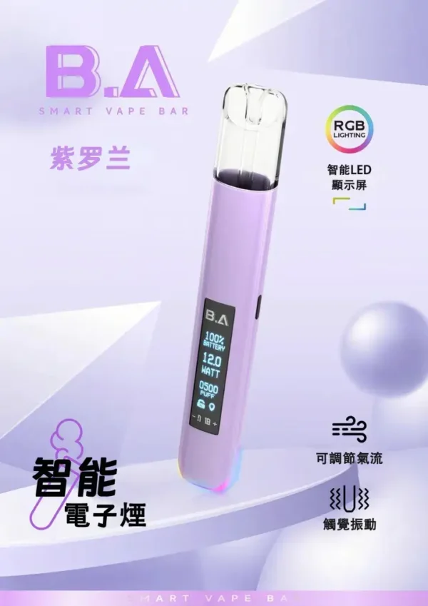 ec5b65c4974141368192246da99d6fd7_720x_3a18da71-2ae8-4d0d-b9b5-2c705a98c97a.webp B.A Smart Vape Bar一代通用主機 隨身智慧互動設備 內建LED螢幕 RGB燈效 台灣現貨