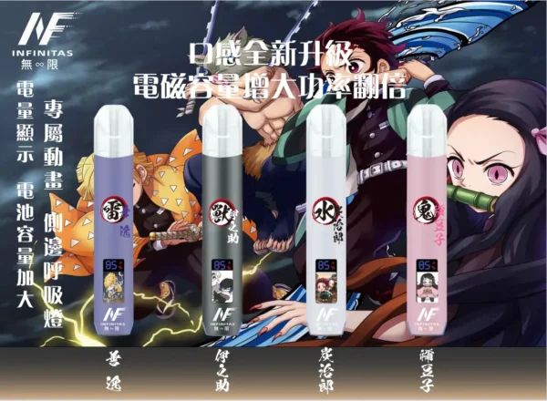 INF 無限 鬼滅之刃聯名一代通用主機 角色動畫發光螢幕 漸層呼吸燈 適配一代煙彈 台灣現貨