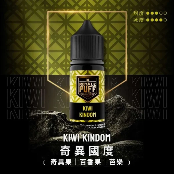 Royale Puff 注油煙油 獨家霧化鎖味技術 七款豐富調香 30mg 順暢擊喉 台灣現貨秒發