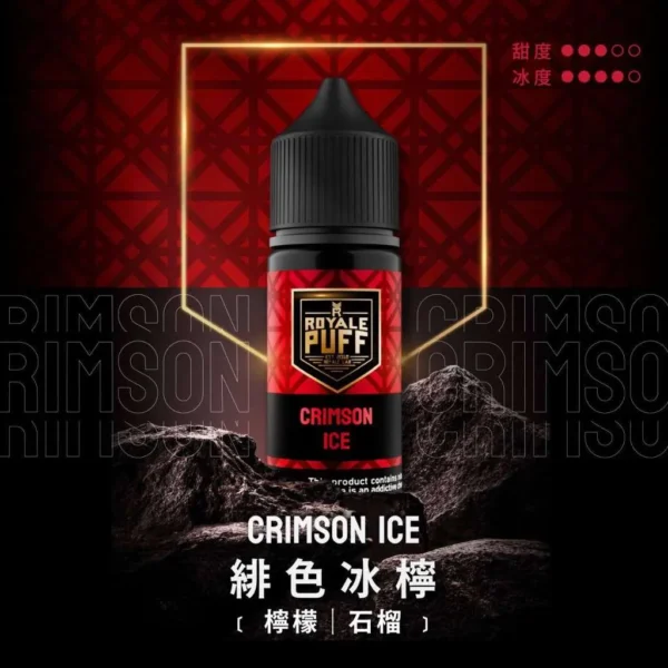 Royale Puff 注油煙油 獨家霧化鎖味技術 七款豐富調香 30mg 順暢擊喉 台灣現貨秒發