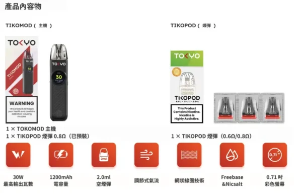 东京帝刻注油式主机详情页.webp Tokyo東京帝刻注油小煙主機 隨身整天不斷電設備 30W可調瓦 側邊氣流調節 全台現貨