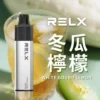 RELX悅刻GA 8000口拋棄式電子煙 隨身免充電設備 15ml煙油 1100mAh大電芯 台灣現貨