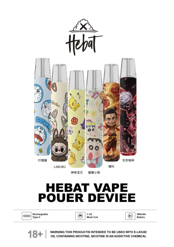 Hebat喜貝Labubu聯名一代通用主機 隨身潮玩備用煙桿 8.5W穩定輸出大電量 台灣現貨