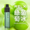 RELX悅刻GA 8000口拋棄式電子煙 隨身免充電設備 15ml煙油 1100mAh大電芯 台灣現貨