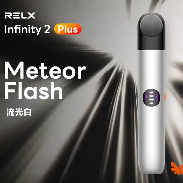 RELX悅刻Infinity六代主機 440mAh電池 智慧感應功率 適配五六代彈 全台現貨秒發