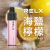 RELX悅刻GA 8000口拋棄式電子煙 隨身免充電設備 15ml煙油 1100mAh大電芯 台灣現貨
