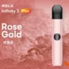 RELX悅刻Infinity六代主機 440mAh電池 智慧感應功率 適配五六代彈 全台現貨秒發